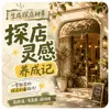 视频封面 - 剪映 AI 图片设计提示词