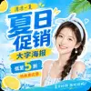 营销海报 - 剪映 AI 图片设计提示词